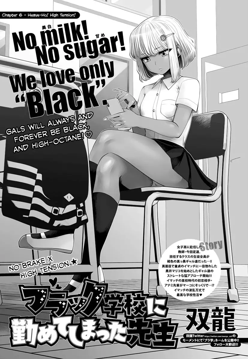 Black Gakkou ni Tsutometeshimatta Sensei Chapter 6 - Page 1