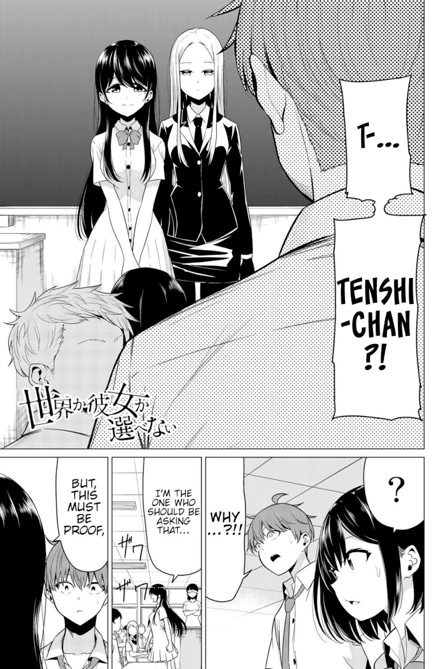 Sekai ka Kanojo ka Erabenai Chapter 24 - Page 2