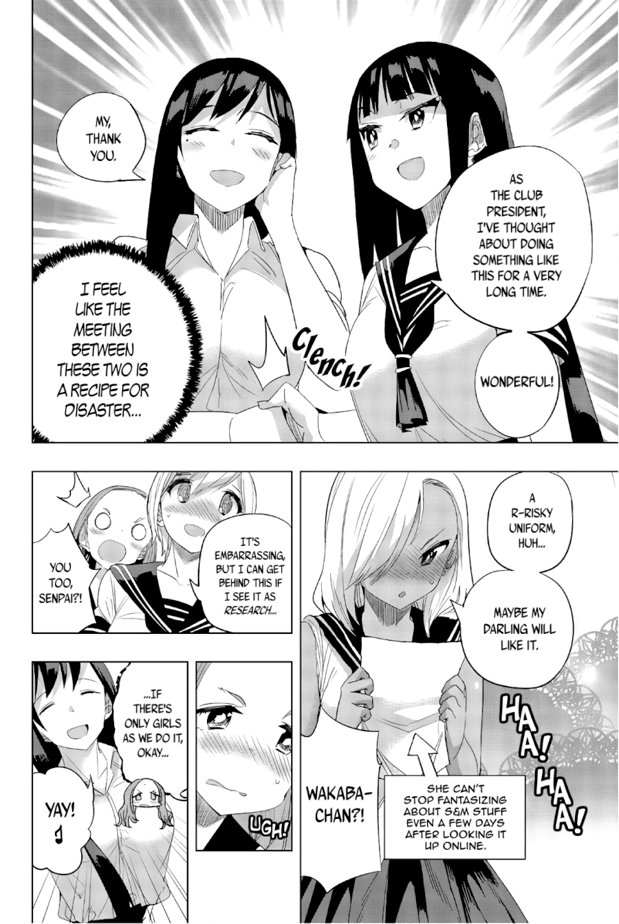 Houkago no Goumon Shoujo Chapter 24 - Page 4