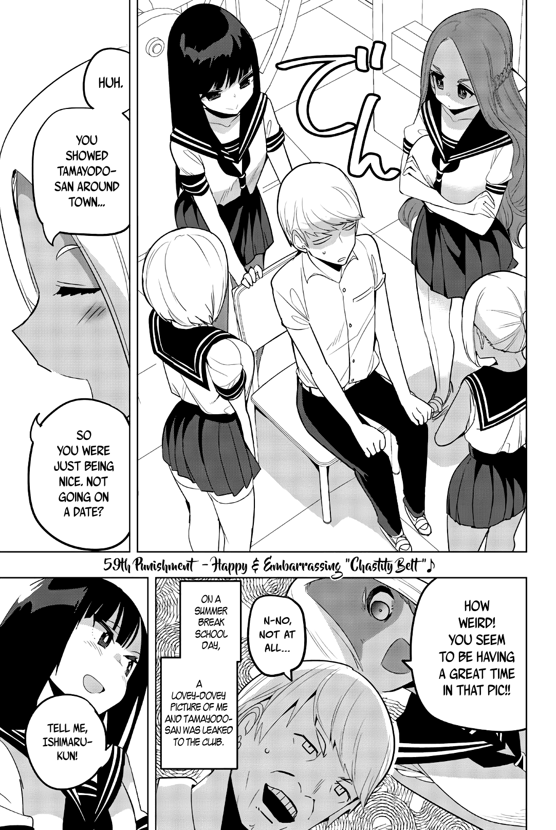 Houkago no Goumon Shoujo Chapter 59 - Page 1