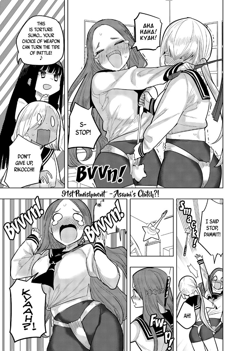 Houkago no Goumon Shoujo Chapter 91 - Page 1