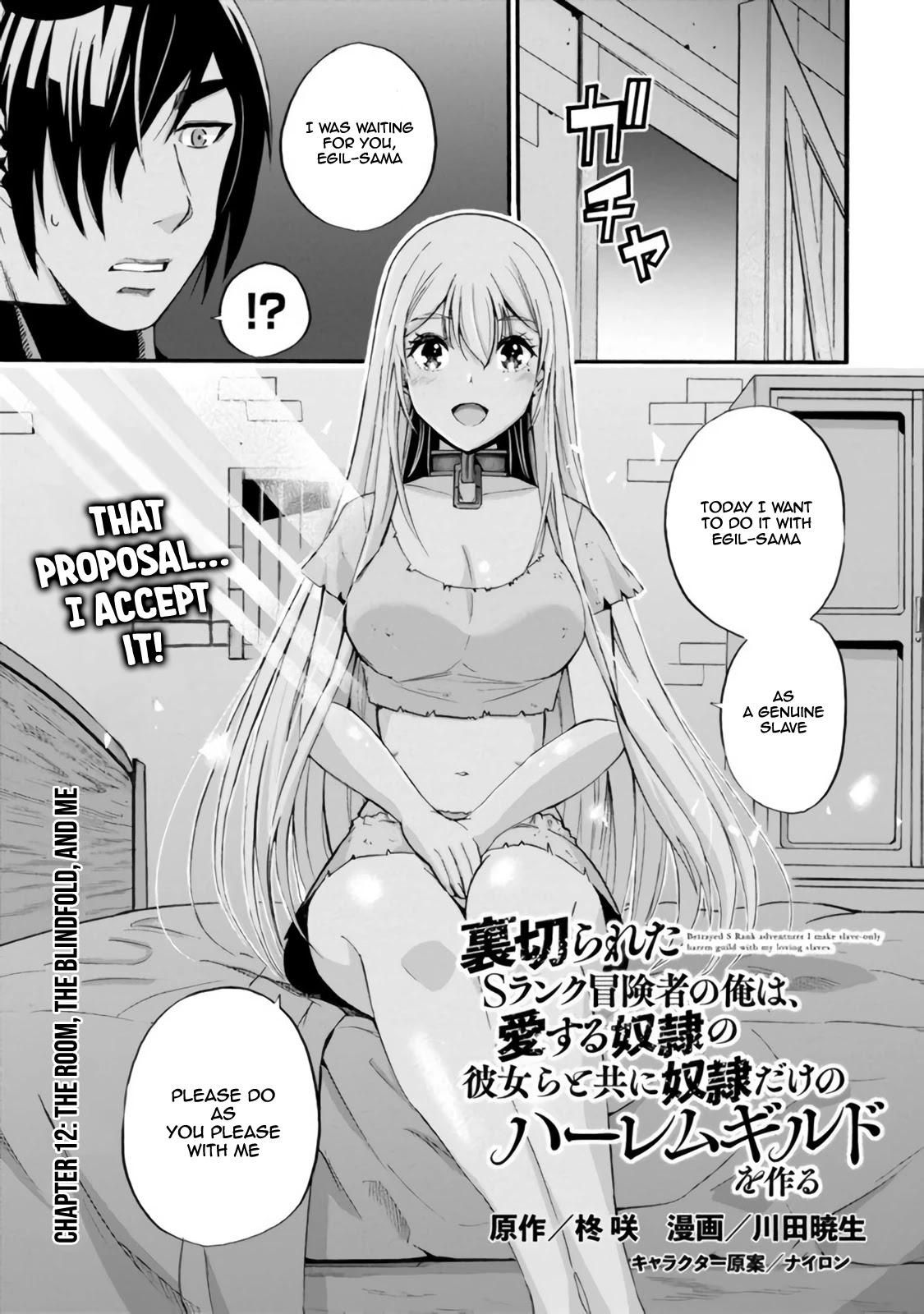 Uragirareta S Rank Boukensha no Ore wa, Aisuru Dorei no Kanojora to Tomoni Dorei dake no Harem Guild o Tsukuru Chapter 12 - Page 2