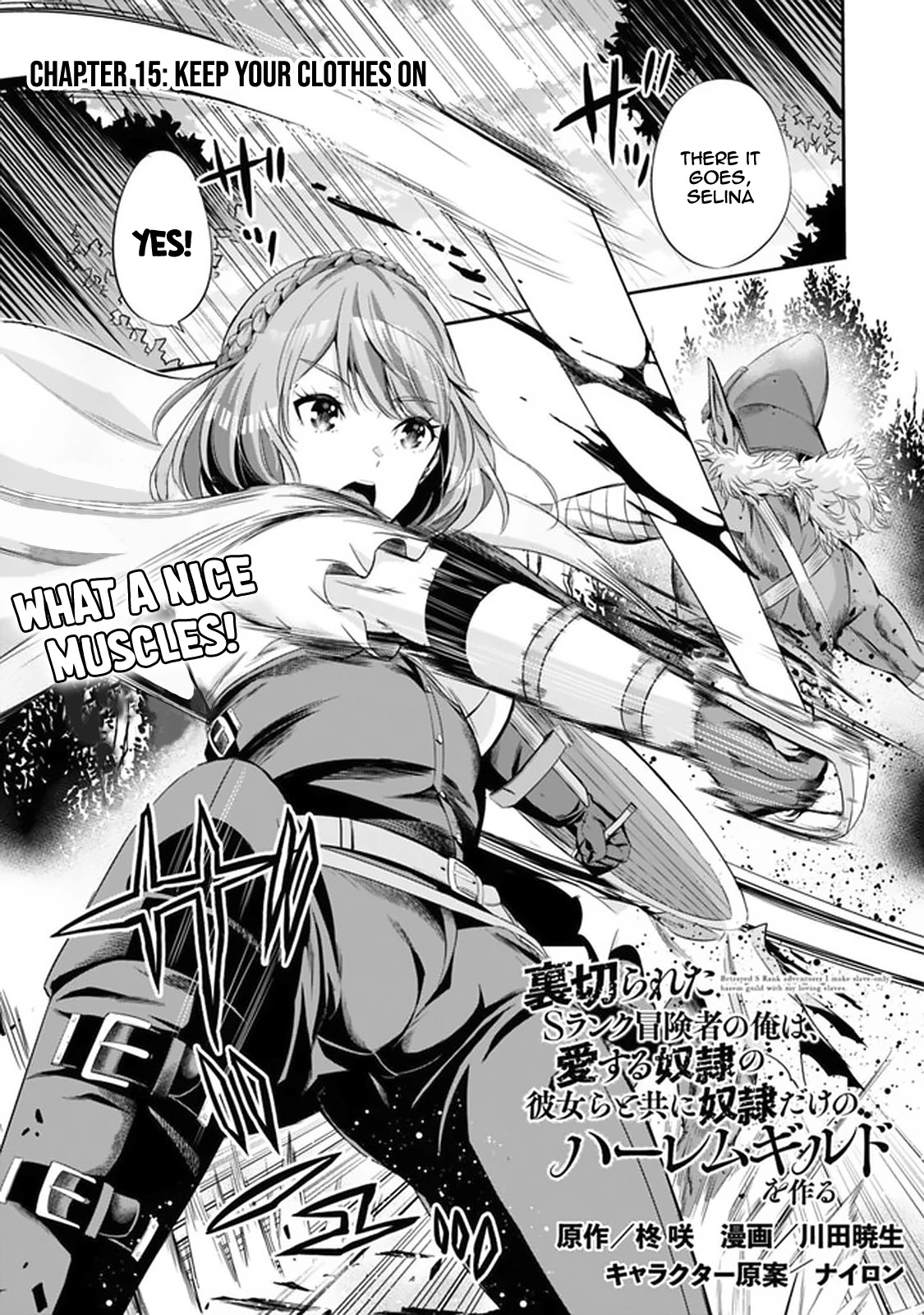 Uragirareta S Rank Boukensha no Ore wa, Aisuru Dorei no Kanojora to Tomoni Dorei dake no Harem Guild o Tsukuru Chapter 15 - Page 2