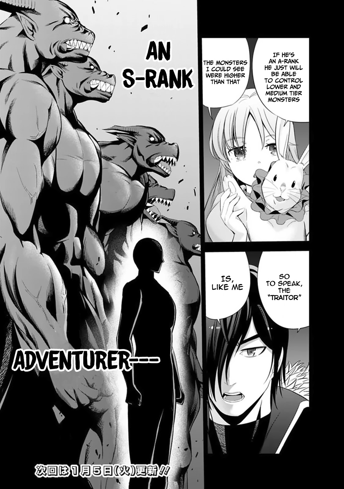 Uragirareta S Rank Boukensha no Ore wa, Aisuru Dorei no Kanojora to Tomoni Dorei dake no Harem Guild o Tsukuru Chapter 20 - Page 16