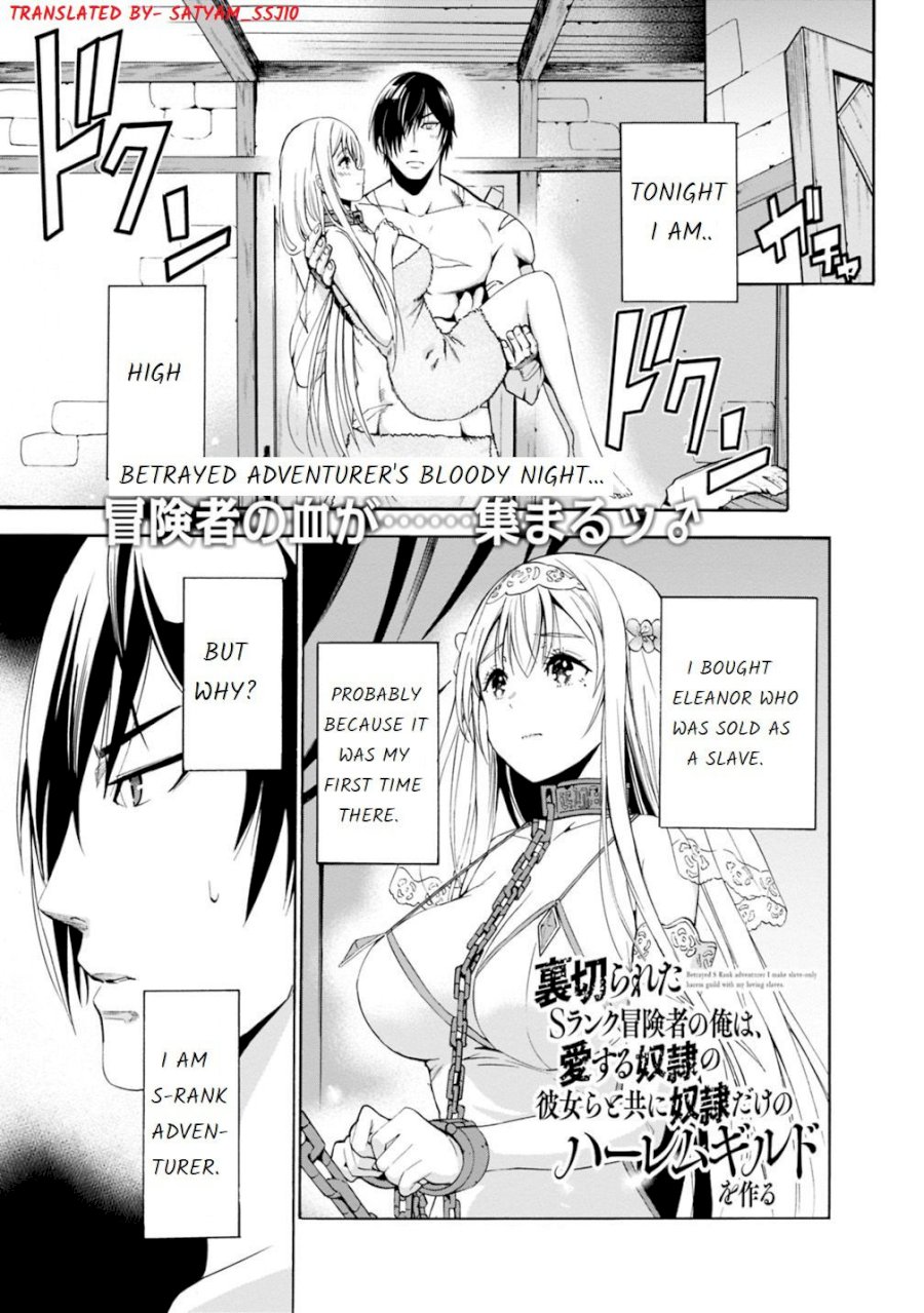 Uragirareta S Rank Boukensha no Ore wa, Aisuru Dorei no Kanojora to Tomoni Dorei dake no Harem Guild o Tsukuru Chapter 3.1 - Page 2