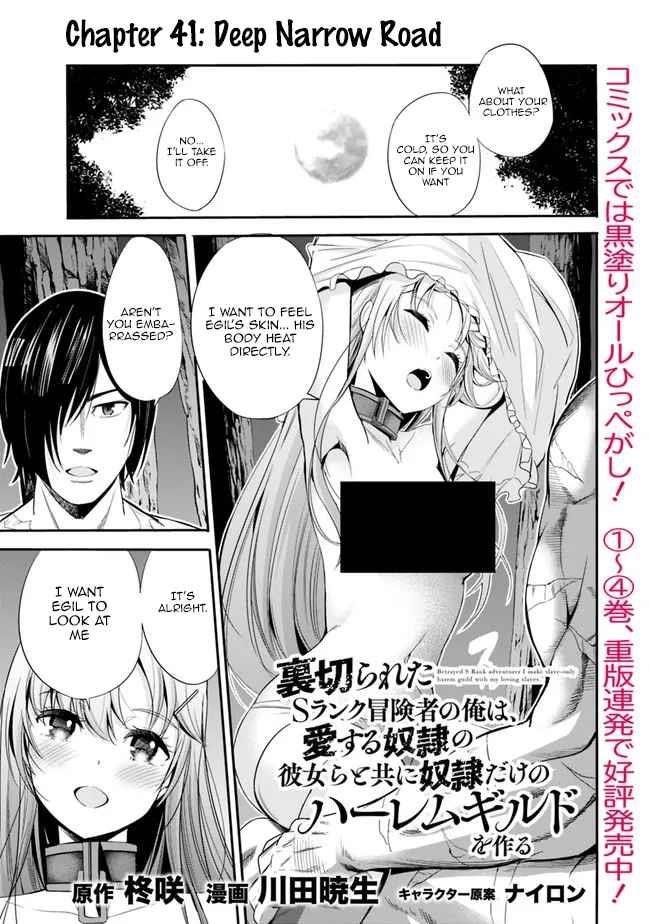 Uragirareta S Rank Boukensha no Ore wa, Aisuru Dorei no Kanojora to Tomoni Dorei dake no Harem Guild o Tsukuru Chapter 41 - Page 1