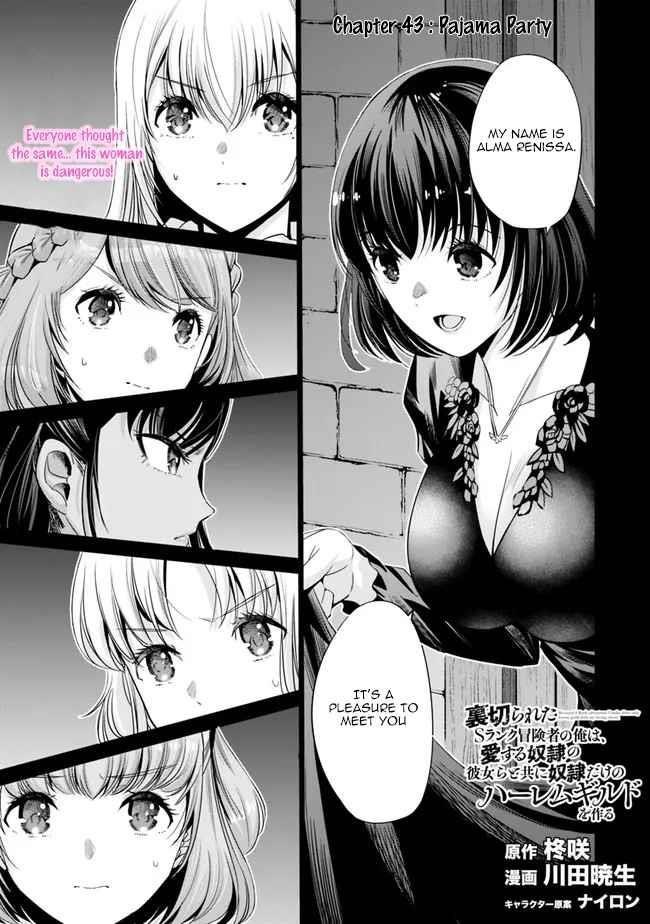 Uragirareta S Rank Boukensha no Ore wa, Aisuru Dorei no Kanojora to Tomoni Dorei dake no Harem Guild o Tsukuru Chapter 43 - Page 1