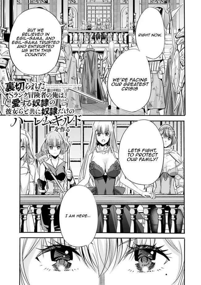 Uragirareta S Rank Boukensha no Ore wa, Aisuru Dorei no Kanojora to Tomoni Dorei dake no Harem Guild o Tsukuru Chapter 46 - Page 1