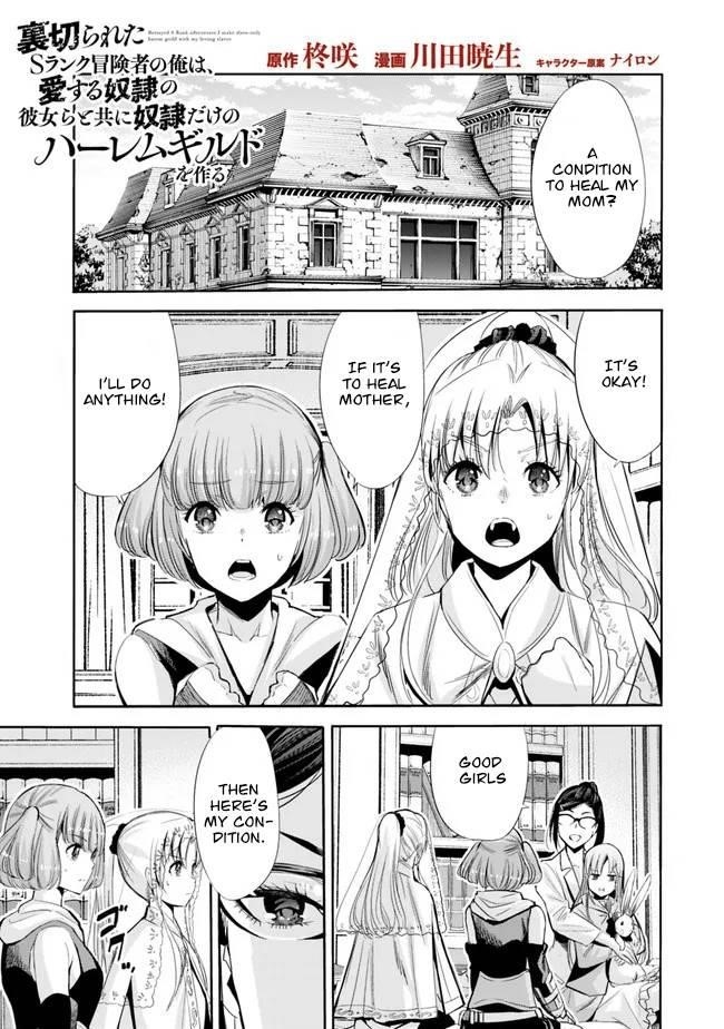 Uragirareta S Rank Boukensha no Ore wa, Aisuru Dorei no Kanojora to Tomoni Dorei dake no Harem Guild o Tsukuru Chapter 54 - Page 1