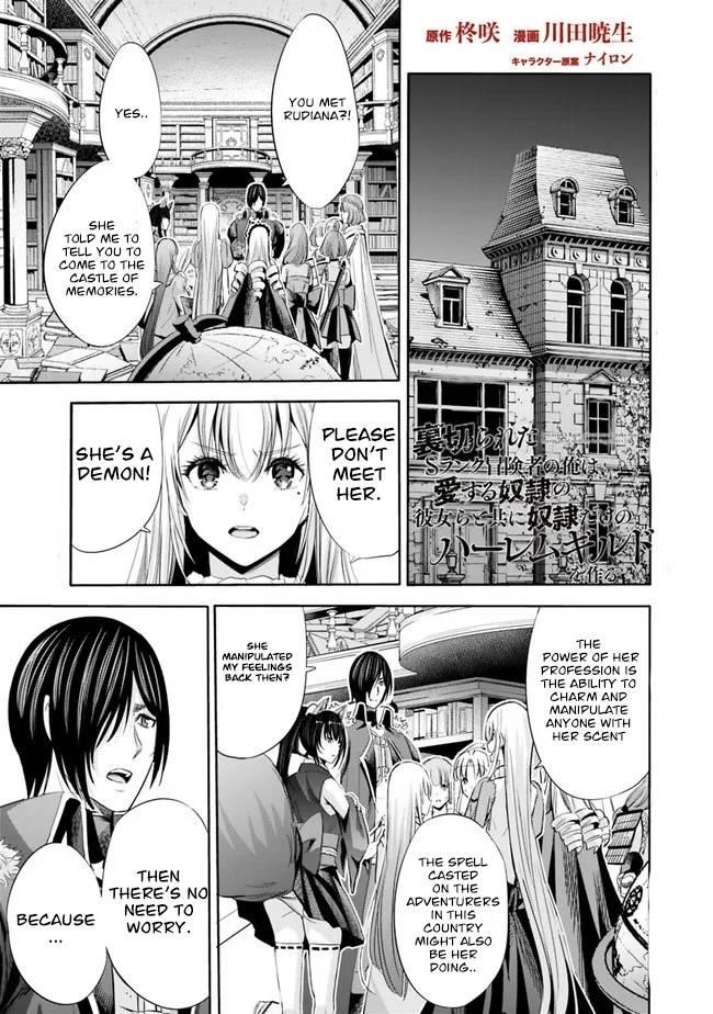 Uragirareta S Rank Boukensha no Ore wa, Aisuru Dorei no Kanojora to Tomoni Dorei dake no Harem Guild o Tsukuru Chapter 56 - Page 1