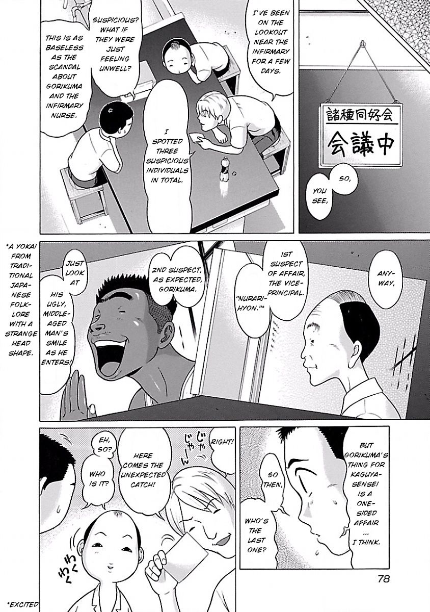 Pansuto Chapter 4 - Page 4