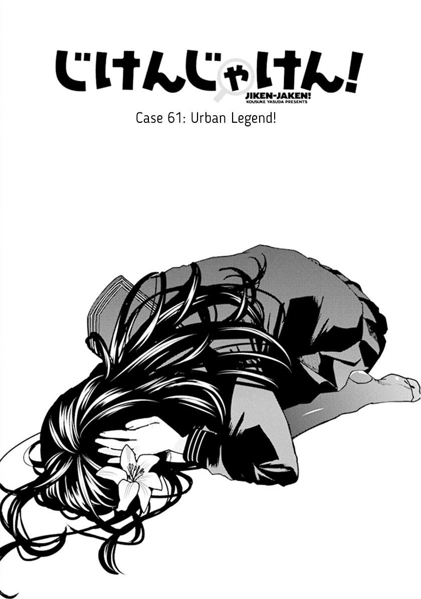 Jiken Jaken! Chapter 61 - Page 1