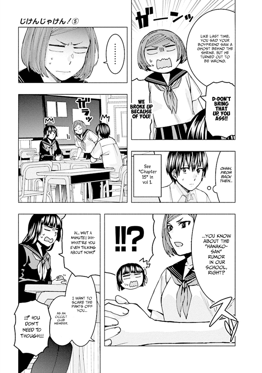 Jiken Jaken! Chapter 61 - Page 5