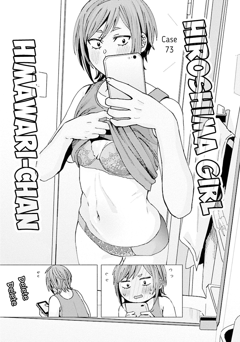 Jiken Jaken! Chapter 73 - Page 1