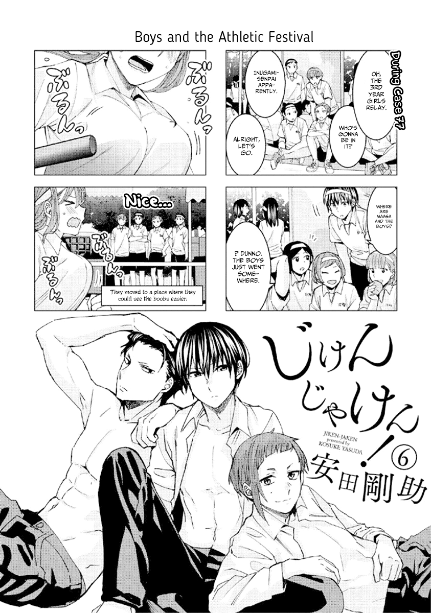 Jiken Jaken! Chapter 80.1 - Page 4