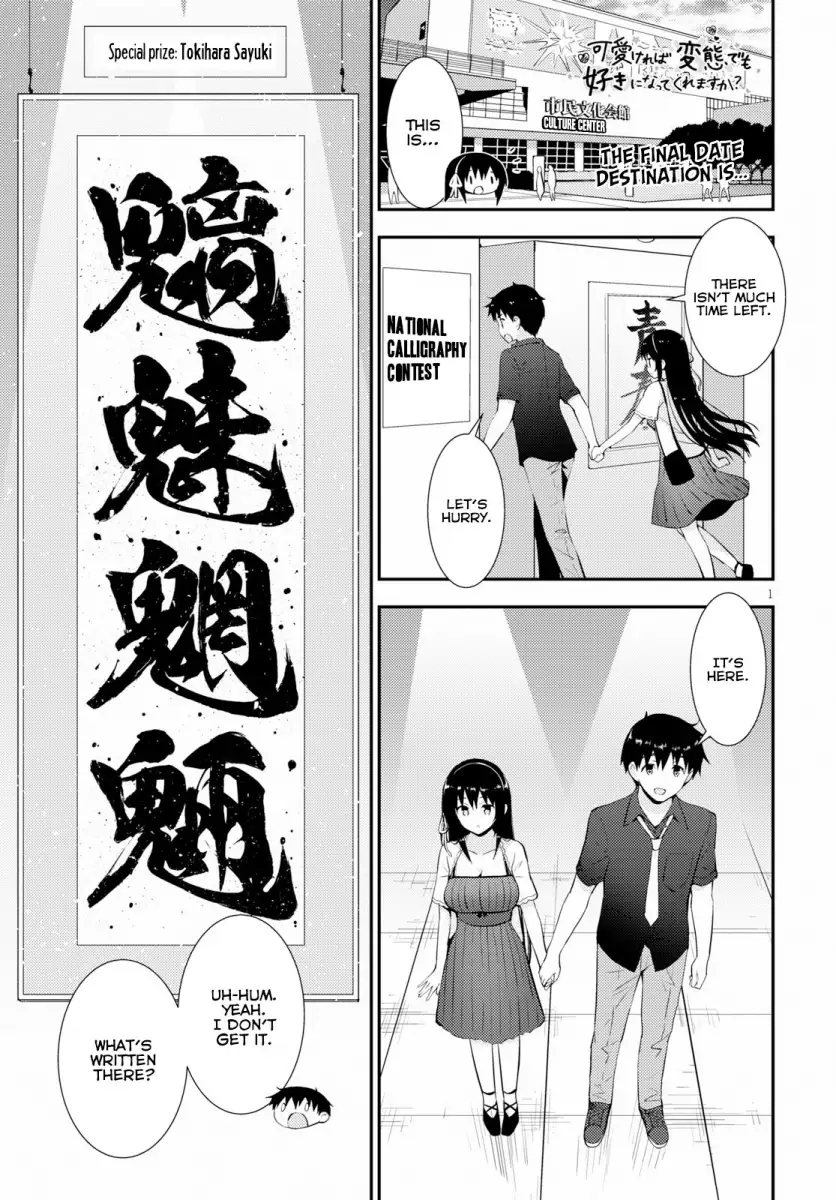 Kawaikereba Hentai demo Suki ni Natte Kuremasu ka? Chapter 23 - Page 2