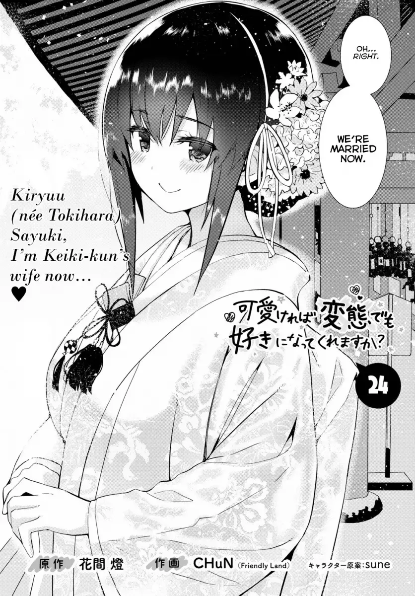 Kawaikereba Hentai demo Suki ni Natte Kuremasu ka? Chapter 24 - Page 2