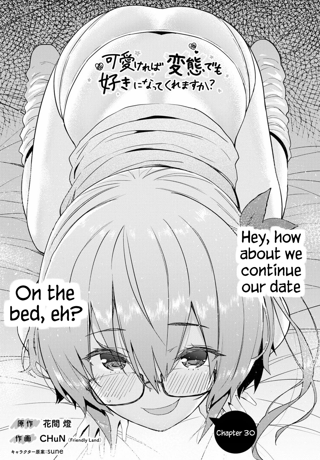 Kawaikereba Hentai demo Suki ni Natte Kuremasu ka? Chapter 30 - Page 1