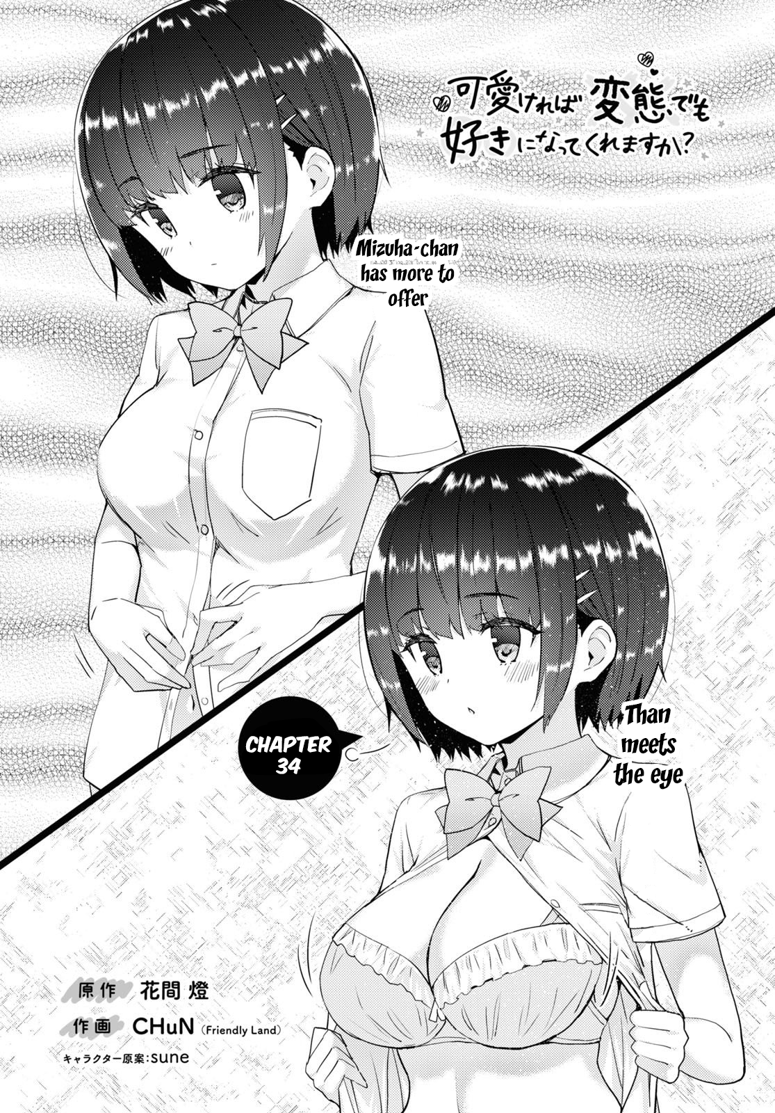 Kawaikereba Hentai demo Suki ni Natte Kuremasu ka? Chapter 34 - Page 2