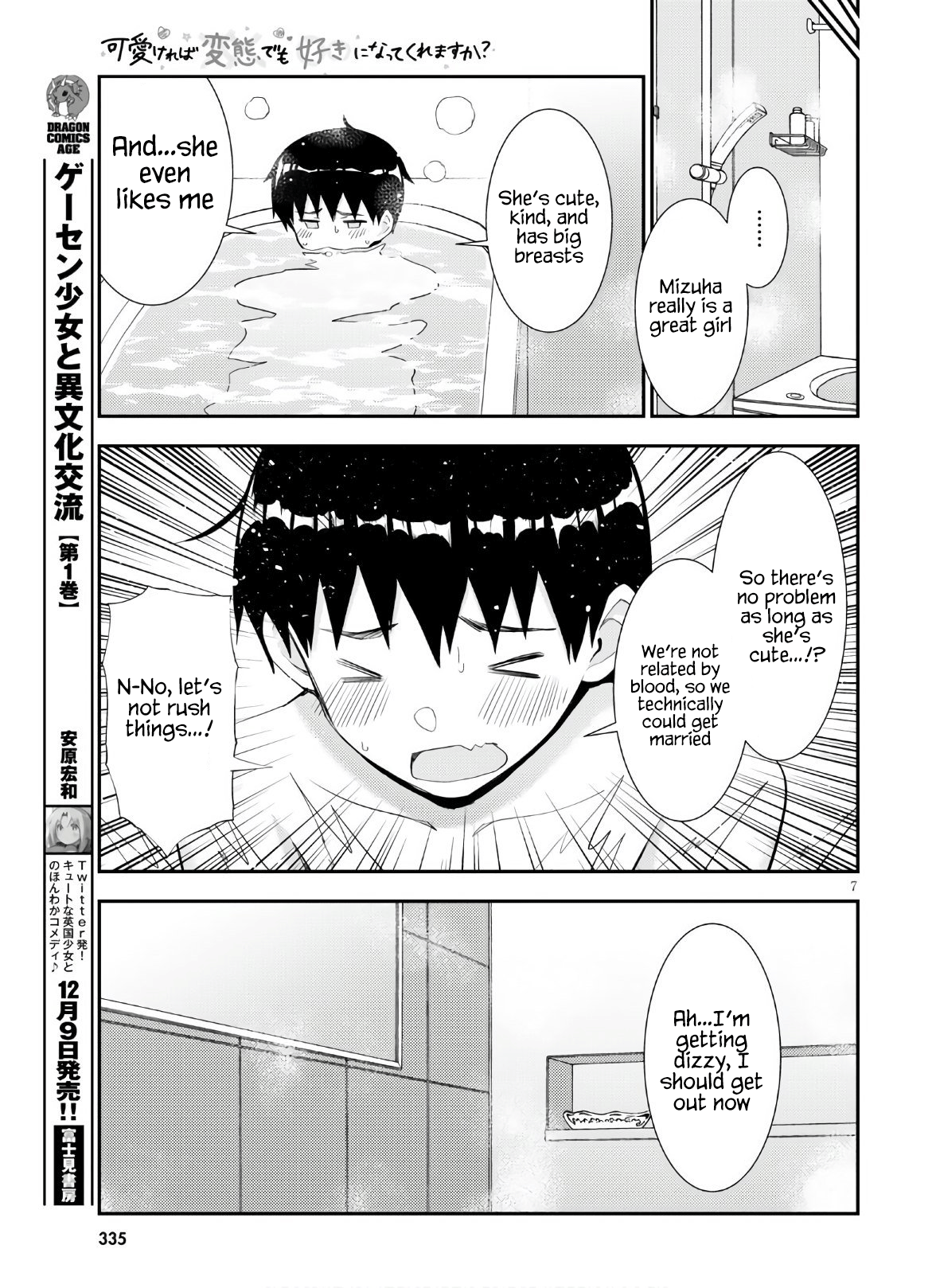 Kawaikereba Hentai demo Suki ni Natte Kuremasu ka? Chapter 36 - Page 8