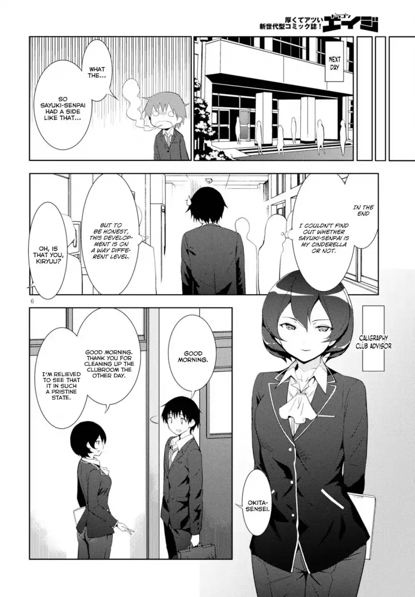 Kawaikereba Hentai demo Suki ni Natte Kuremasu ka? Chapter 6 - Page 6