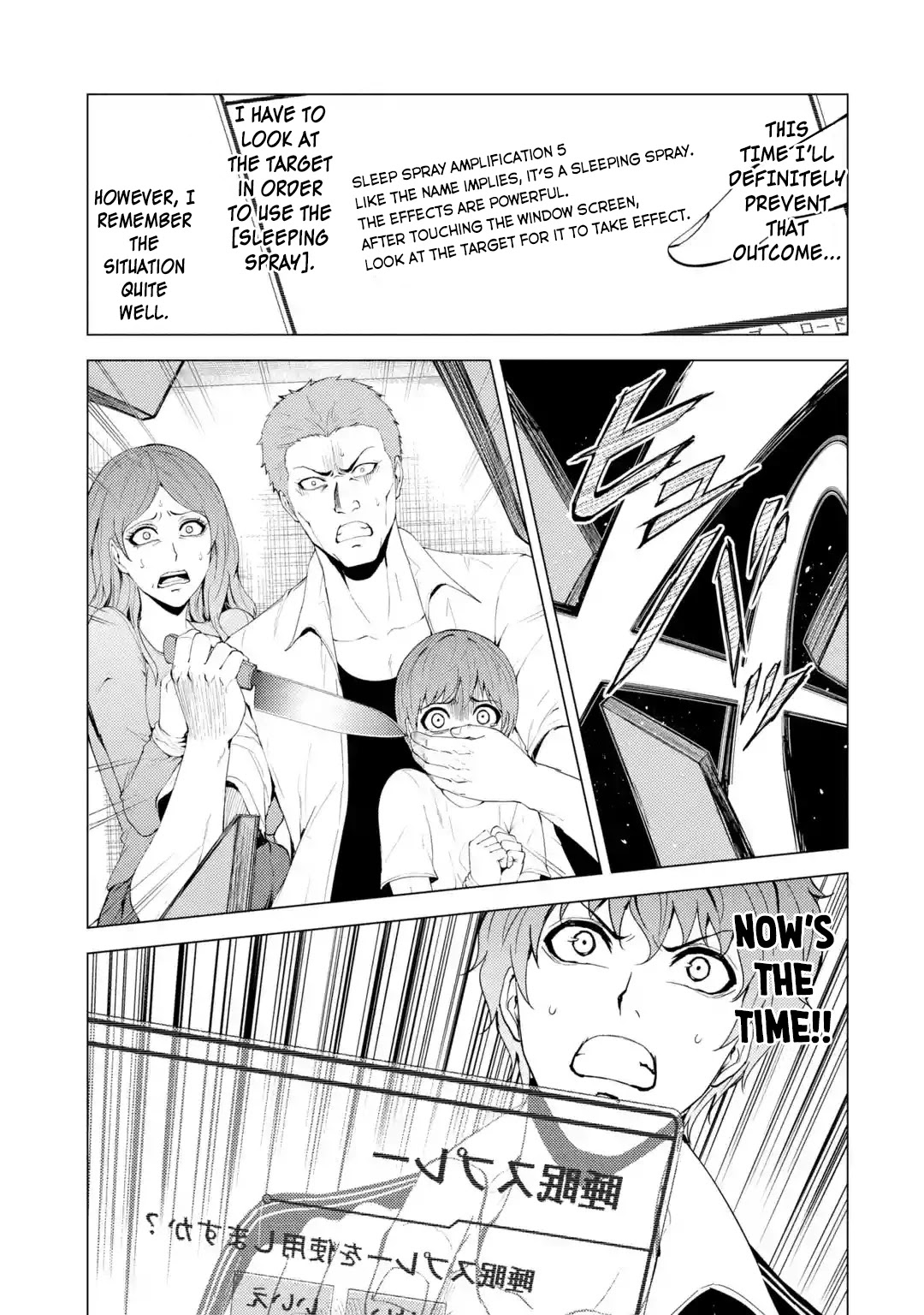 Ore no Genjitsu wa Renai Game?? ka to Omottara Inochigake no Game datta Chapter 31.1 - Page 6