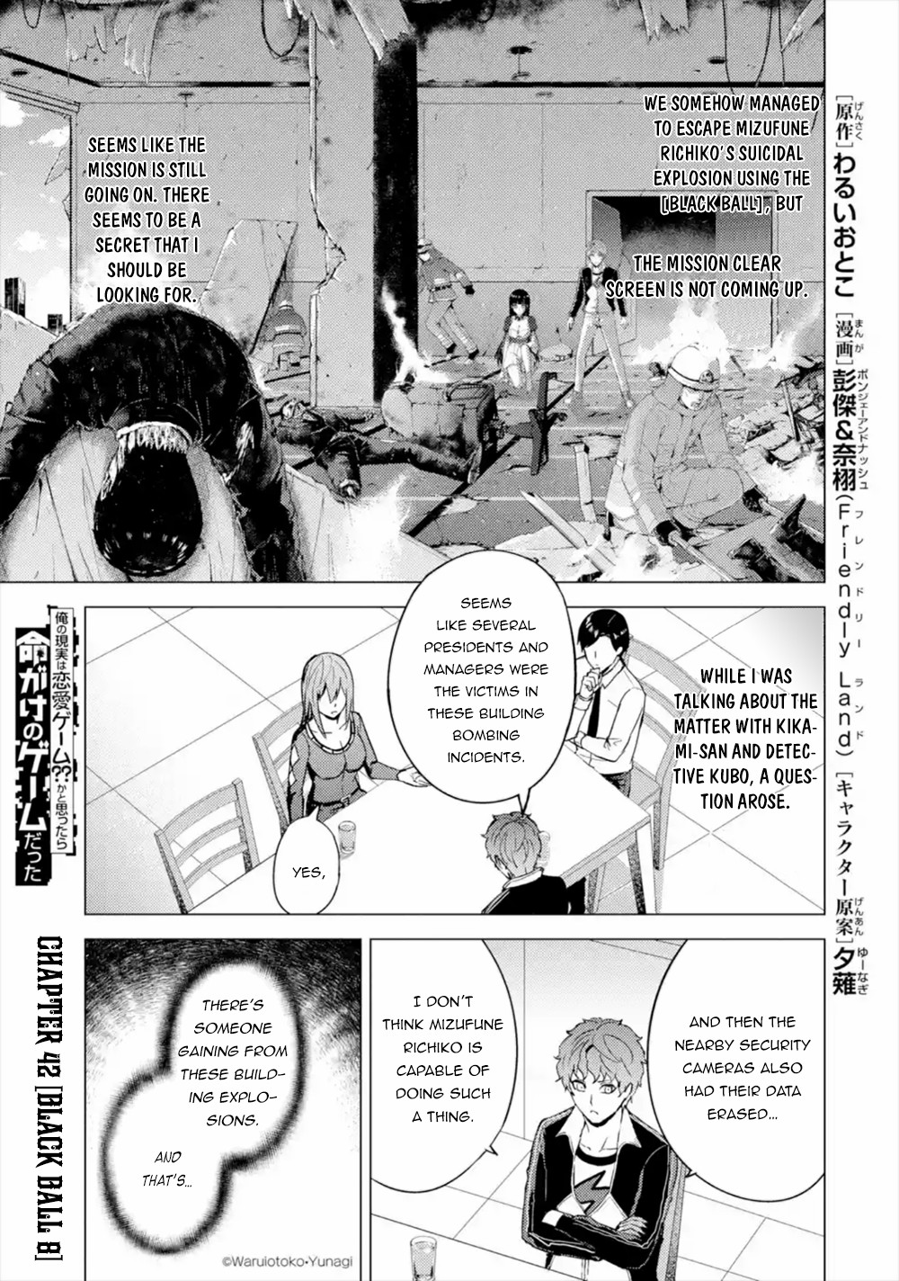 Ore no Genjitsu wa Renai Game?? ka to Omottara Inochigake no Game datta Chapter 42 - Page 2