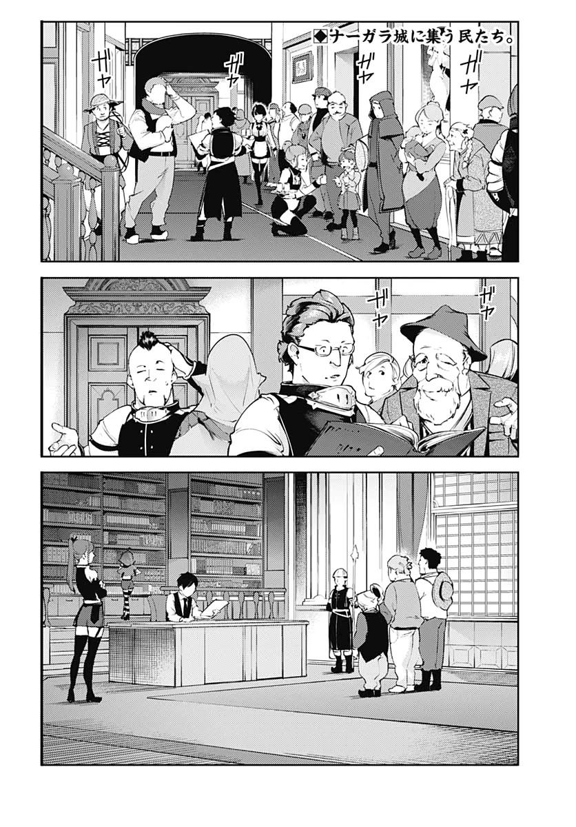 Shuumatsu no Harem: Fantasia Chapter 22.1 - Page 4