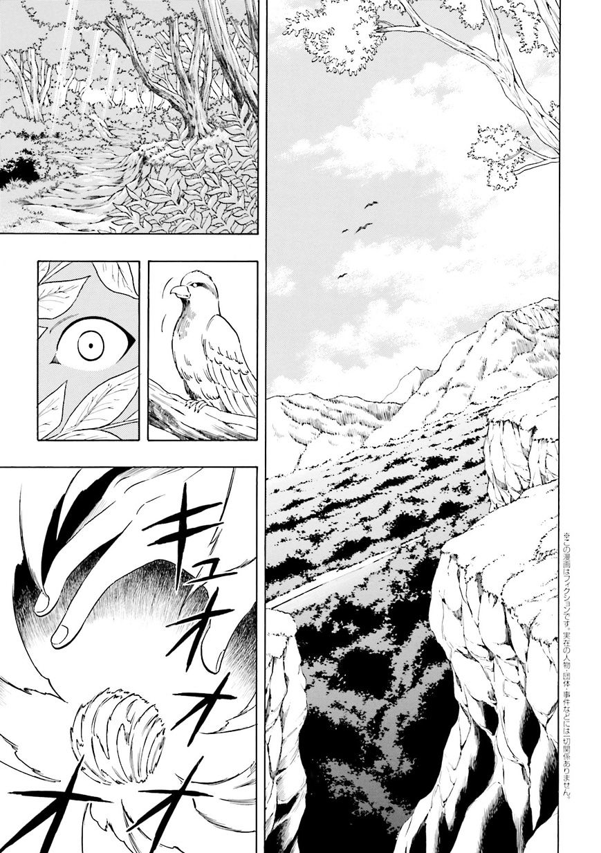 Kenja no Mago Chapter 1.1 - Page 1