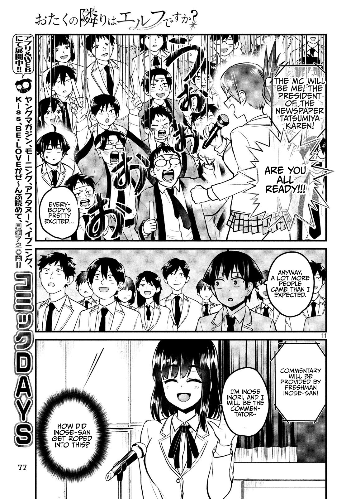 Otaku no Tonari wa ERUFU Desuka? Chapter 9 - Page 11