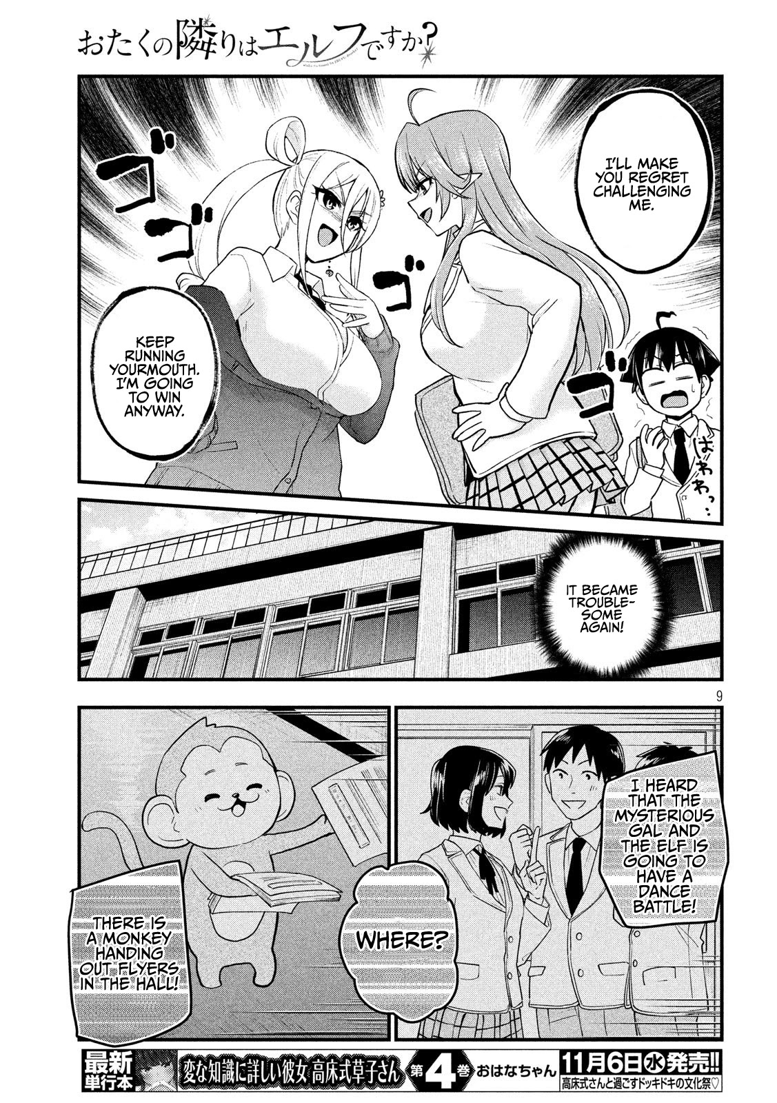 Otaku no Tonari wa ERUFU Desuka? Chapter 9 - Page 9