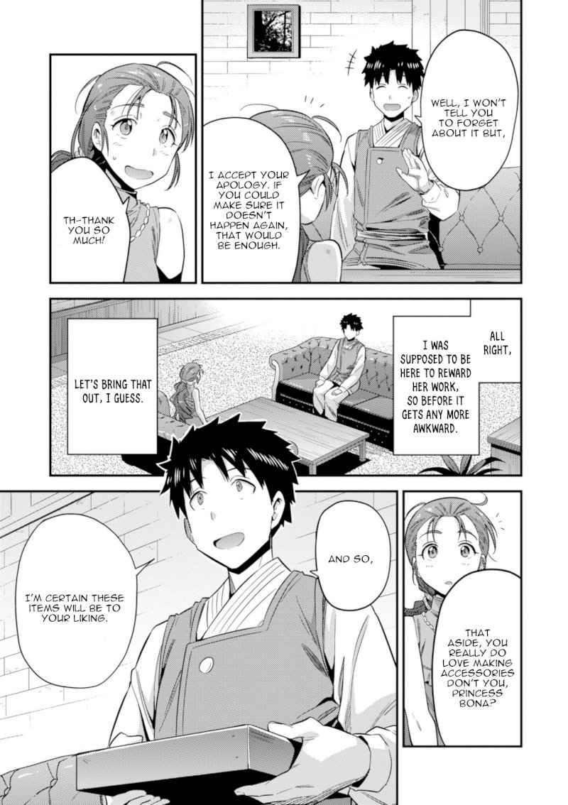 Risou no Himo Seikatsu Chapter 22 - Page 18