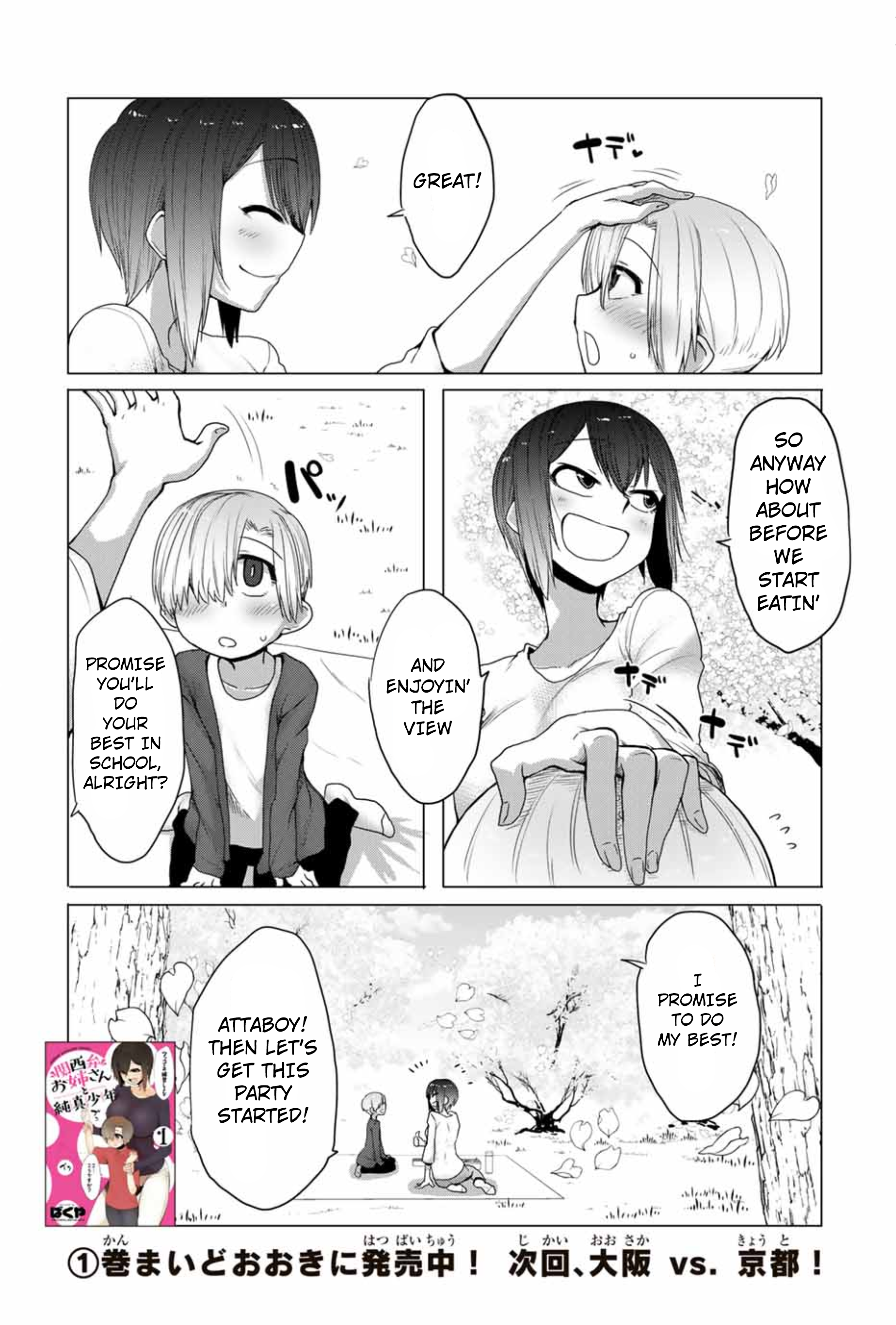 The Girl with a Kansai Accent and the Pure Boy Chapter 16 - Page 12