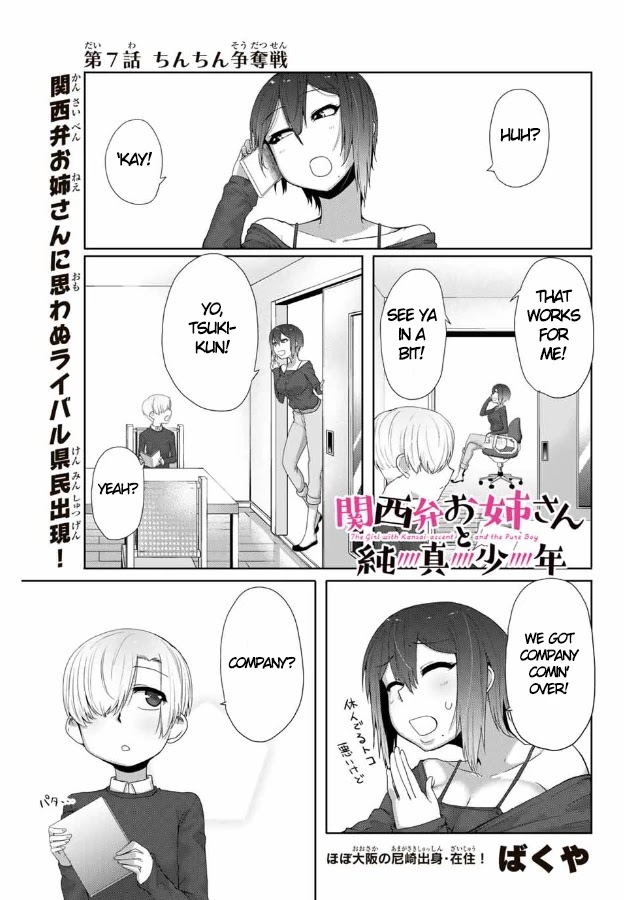 The Girl with a Kansai Accent and the Pure Boy Chapter 7 - Page 2