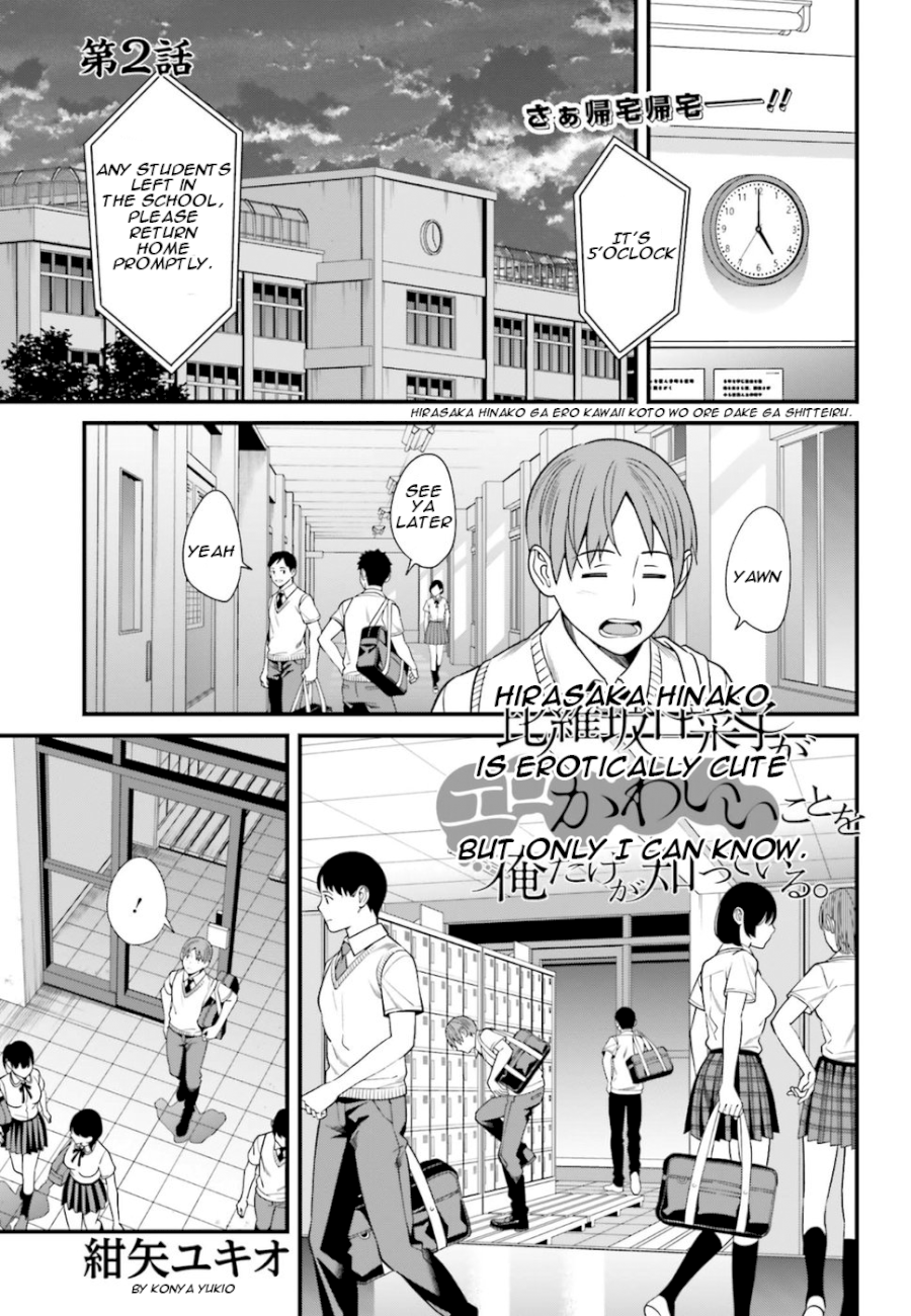 Hirasaka Hinako ga Ero Kawaii koto wo Ore dake ga Shitteiru Chapter 2 - Page 1