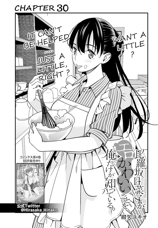 Hirasaka Hinako ga Ero Kawaii koto wo Ore dake ga Shitteiru Chapter 30 - Page 1