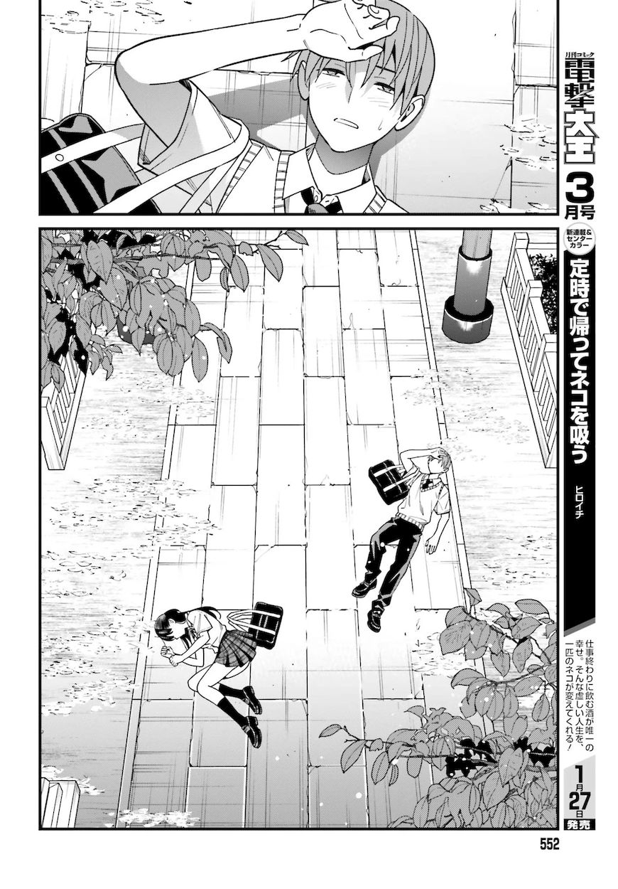 Hirasaka Hinako ga Ero Kawaii koto wo Ore dake ga Shitteiru Chapter 32 - Page 24