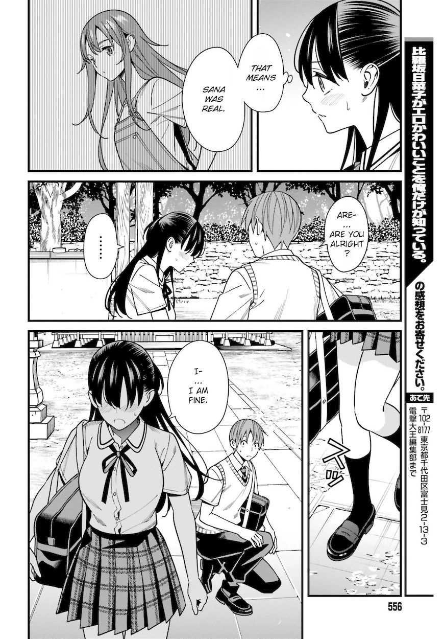 Hirasaka Hinako ga Ero Kawaii koto wo Ore dake ga Shitteiru Chapter 32 - Page 28