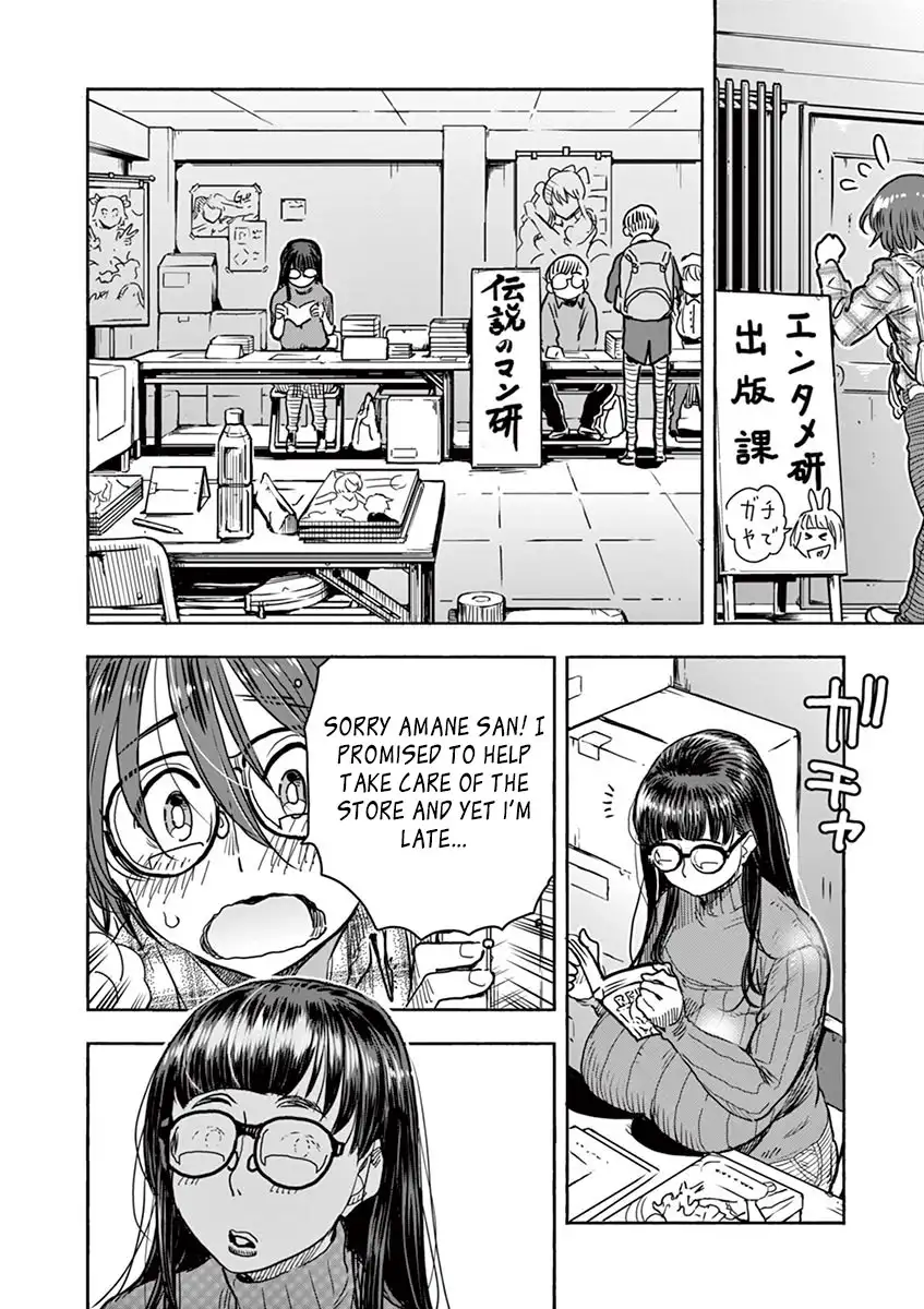 Hime Koukan: Otaku Circle no Hime ga Kareshi Koukan wo Goshomou na Ken Chapter 1 - Page 19