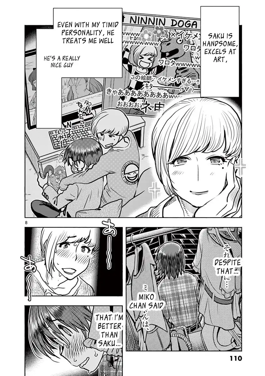 Hime Koukan: Otaku Circle no Hime ga Kareshi Koukan wo Goshomou na Ken Chapter 12 - Page 9