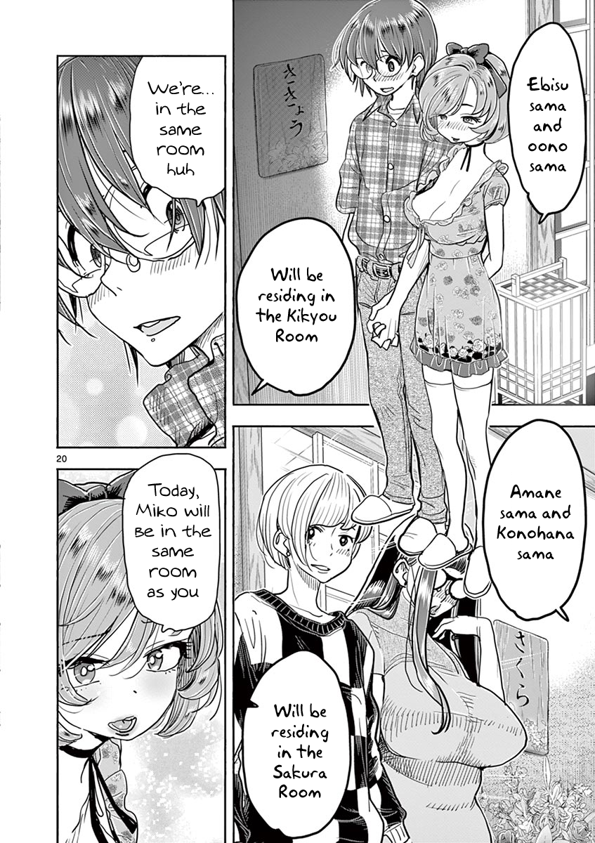 Hime Koukan: Otaku Circle no Hime ga Kareshi Koukan wo Goshomou na Ken Chapter 35 - Page 25