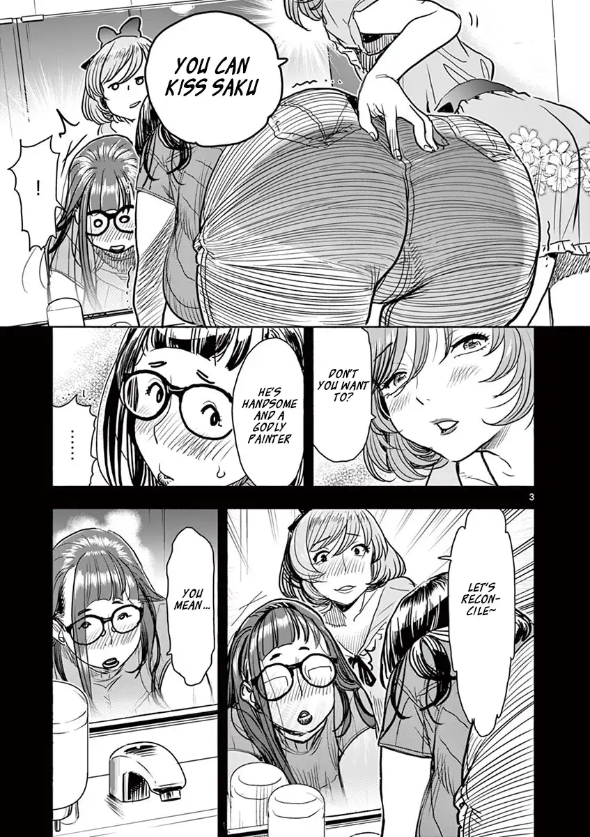 Hime Koukan: Otaku Circle no Hime ga Kareshi Koukan wo Goshomou na Ken Chapter 7 - Page 7