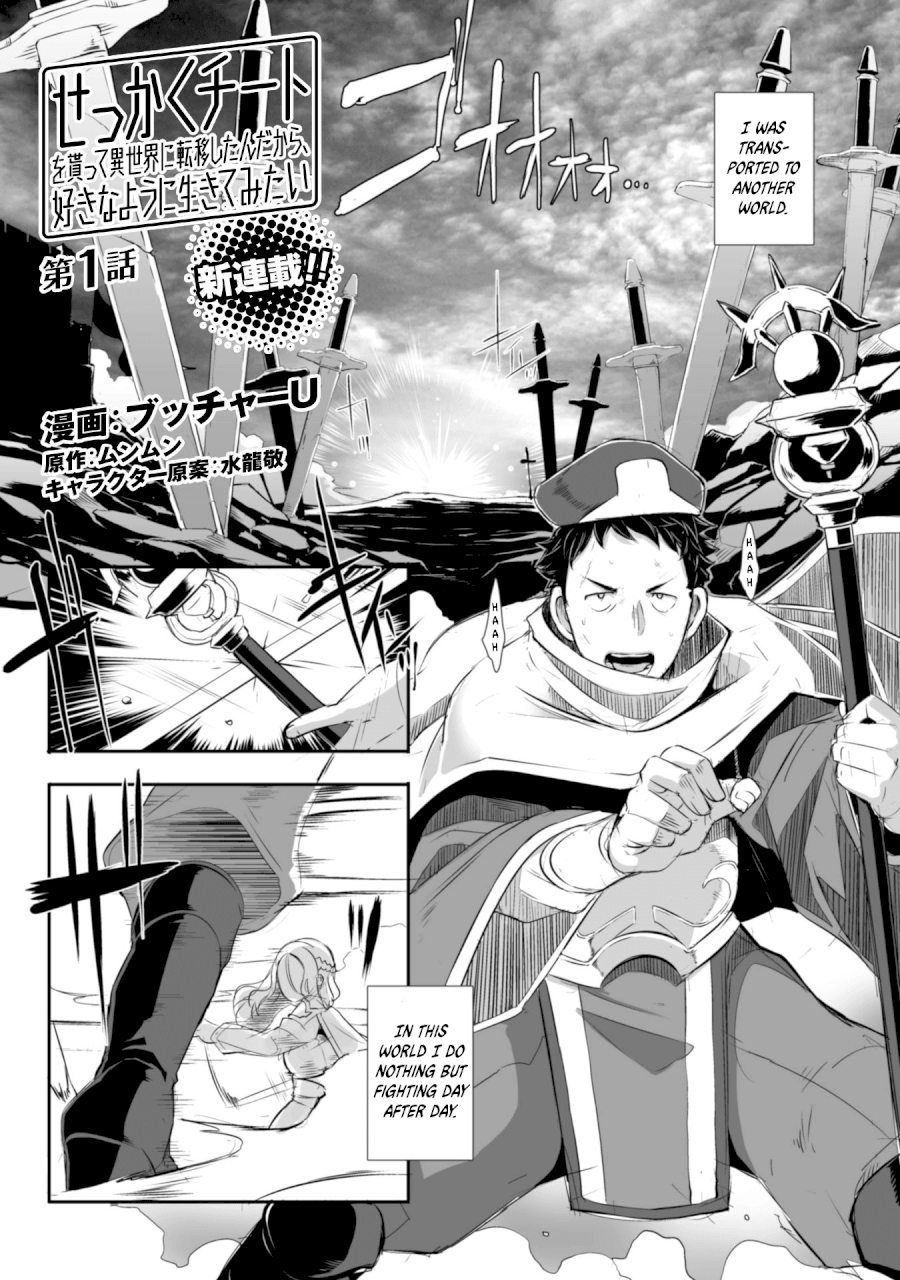 Sekkaku Cheat wo Moratte Isekai ni Teni shita n dakara, Suki na you ni Ikitemitai Chapter 1 - Page 3