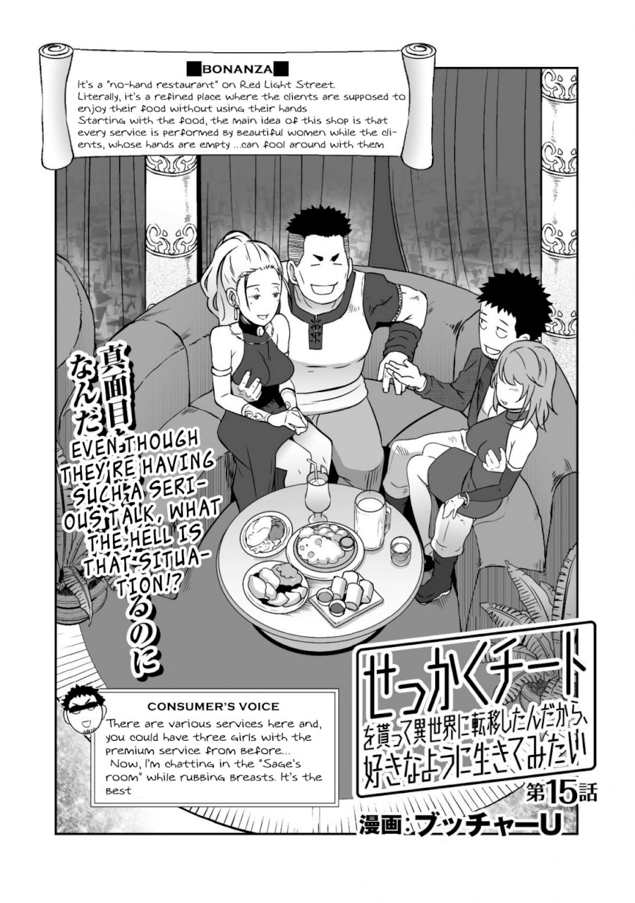 Sekkaku Cheat wo Moratte Isekai ni Teni shita n dakara, Suki na you ni Ikitemitai Chapter 15 - Page 5