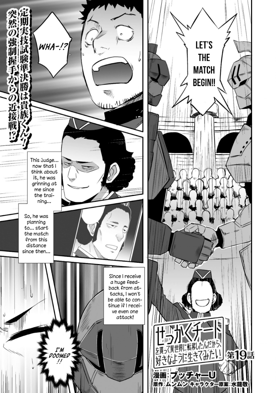 Sekkaku Cheat wo Moratte Isekai ni Teni shita n dakara, Suki na you ni Ikitemitai Chapter 19 - Page 4