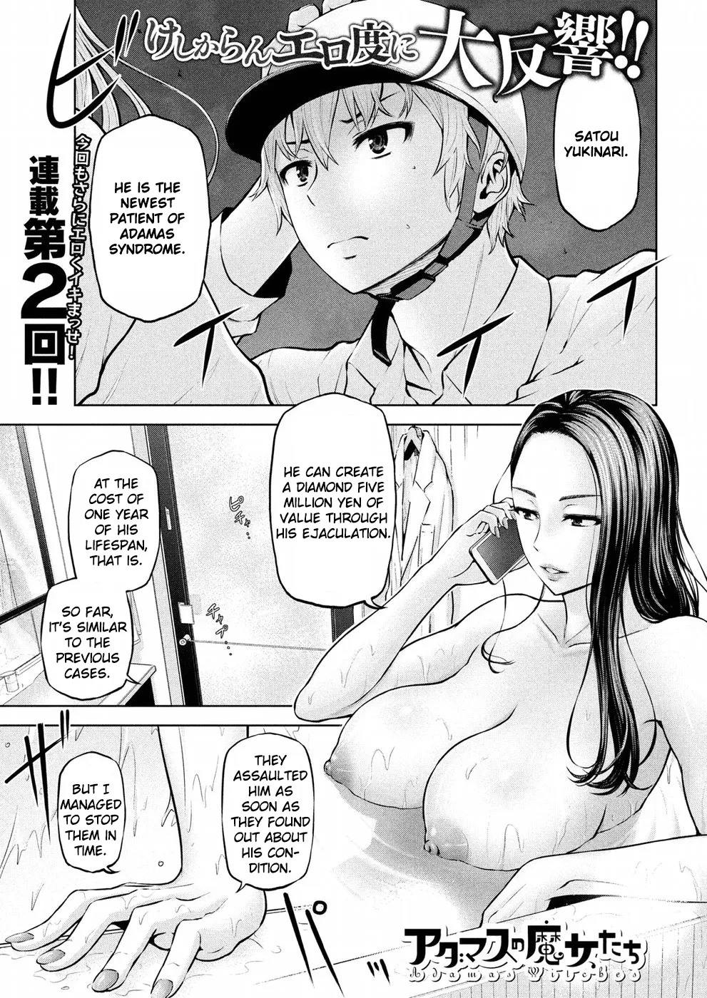 Adamasu no Majotachi Chapter 2 - Page 1