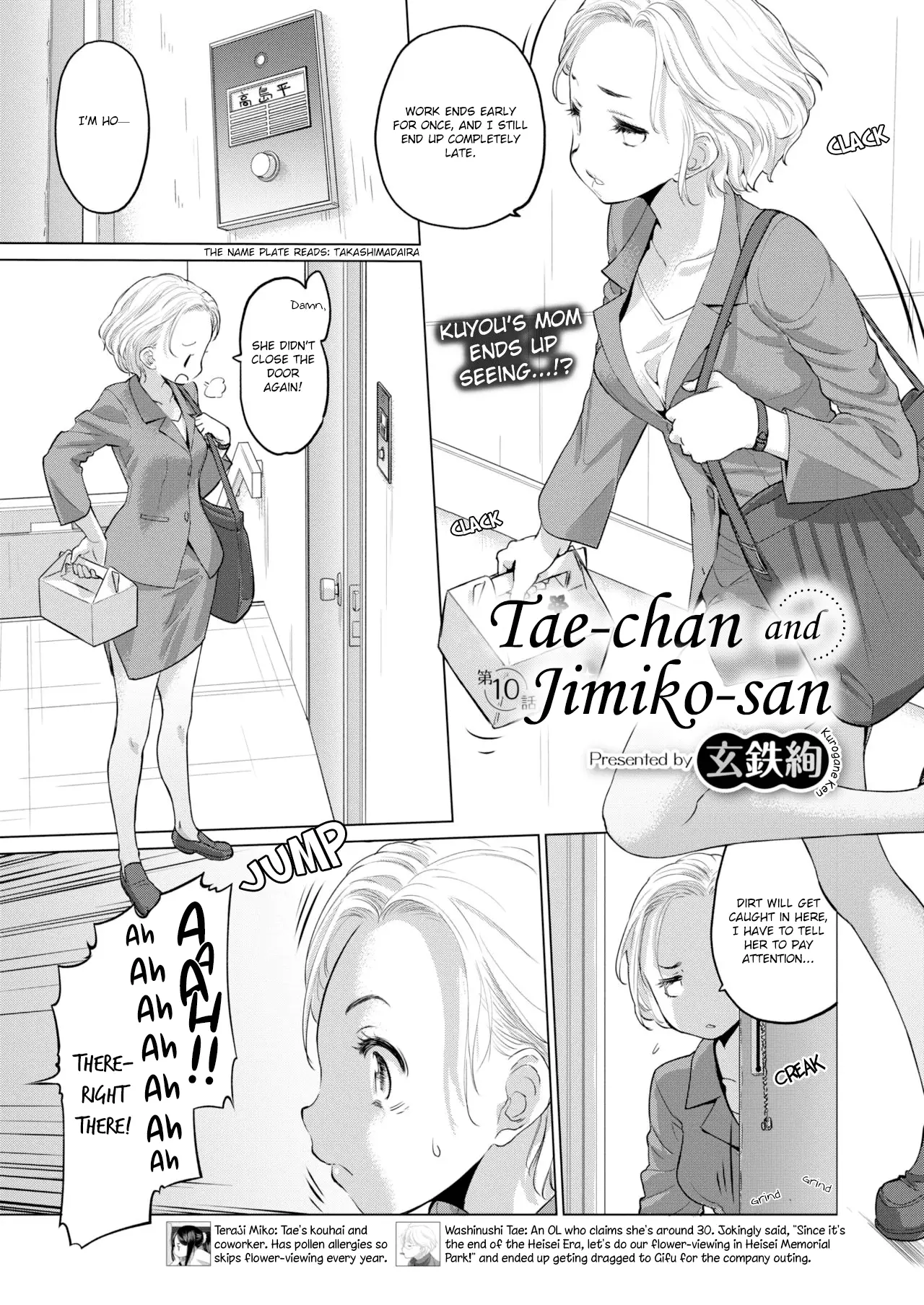 Tae-chan and Jimiko-san Chapter 10 - Page 1