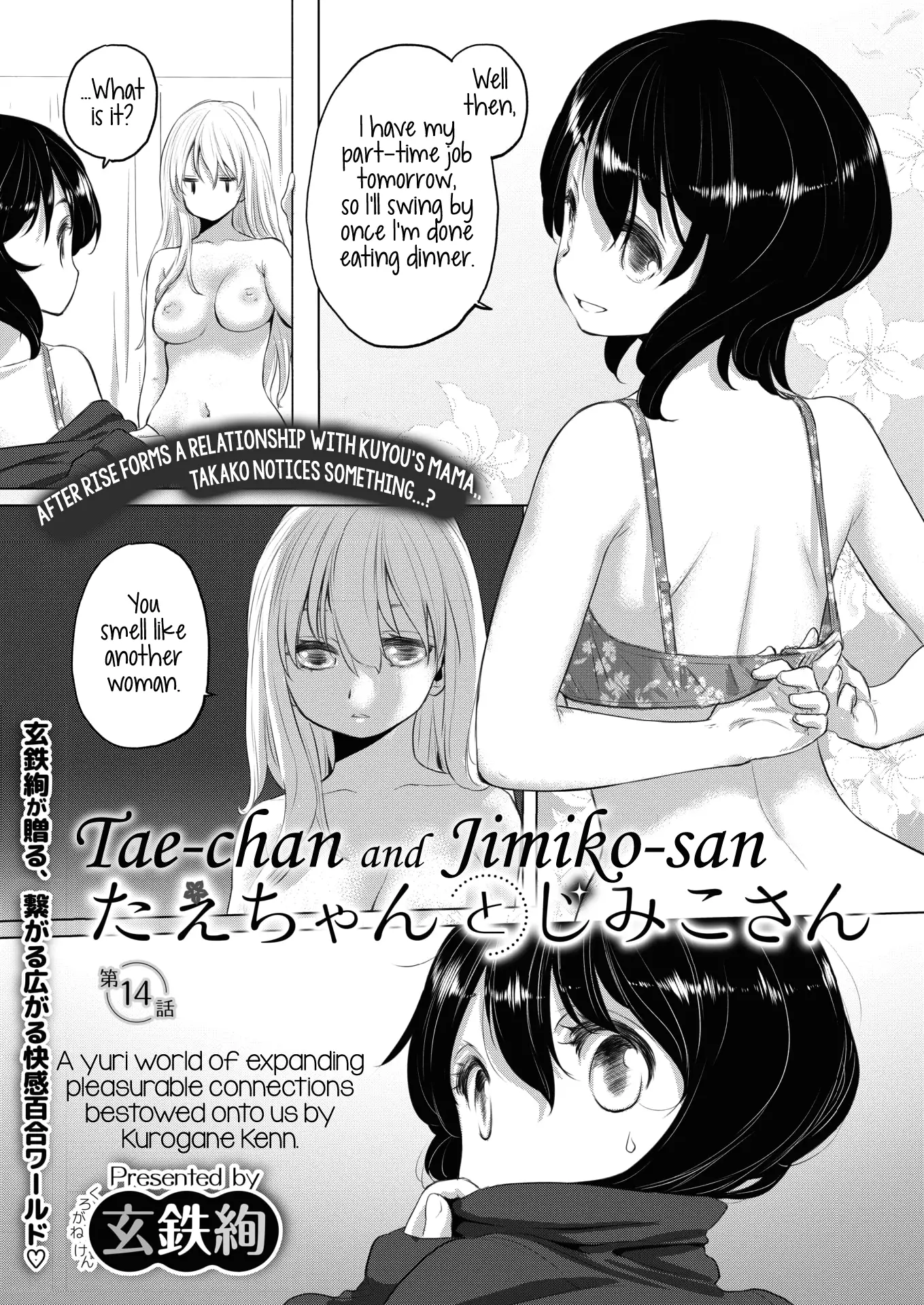 Tae-chan and Jimiko-san Chapter 14 - Page 1