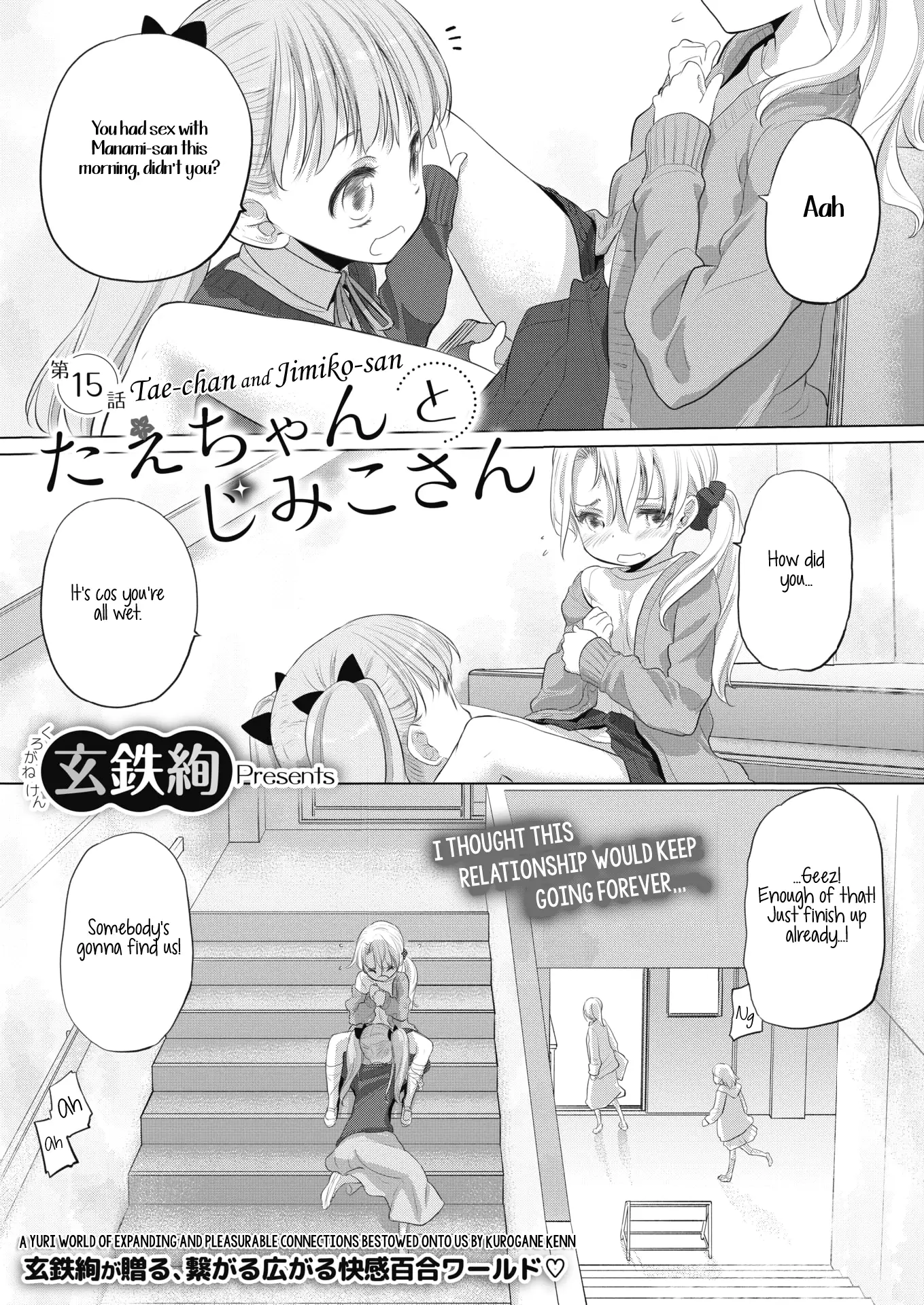 Tae-chan and Jimiko-san Chapter 15 - Page 1