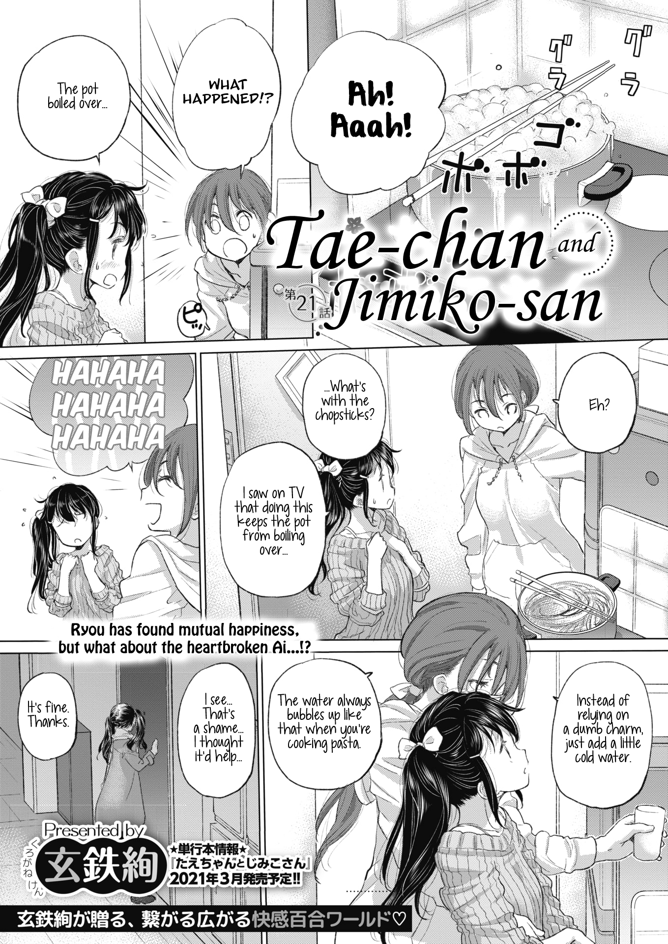 Tae-chan and Jimiko-san Chapter 21 - Page 1